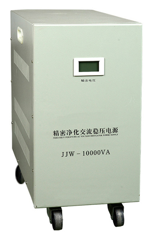 JJW-10KVA精密净化交流稳压电源