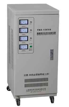 TNS-15KVA高精度全自动三相交流稳压电源