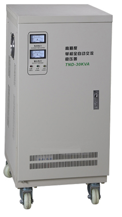 TND-30KVA单相高精度全自动交流稳压器